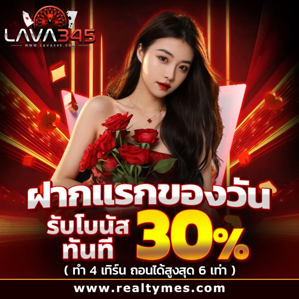 lava345