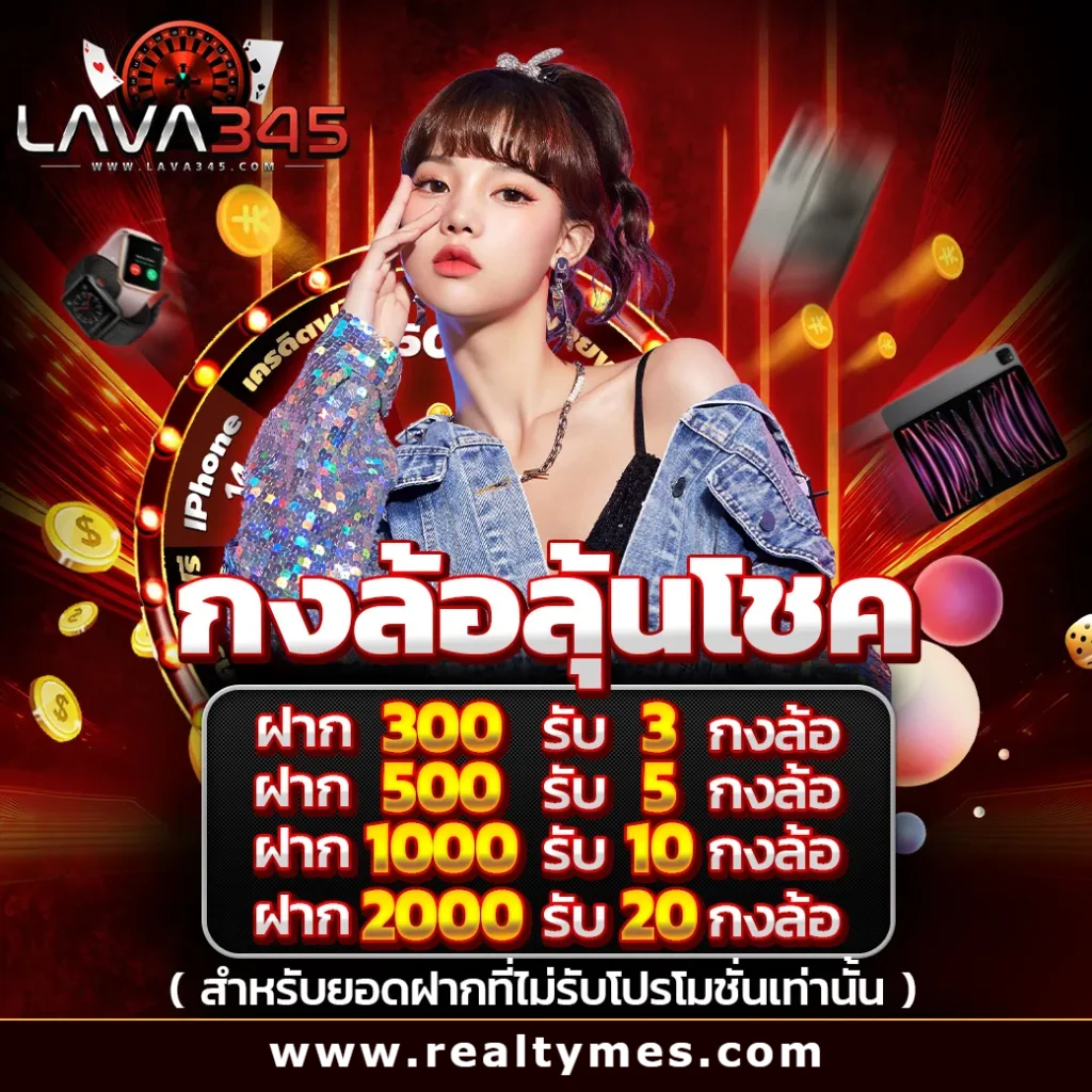 lava345